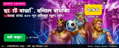 আপনার ভাগ্য পরীক্ষা করুন এখানে banner