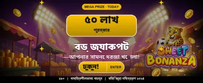 সেরা ক্যাসিনো অভিজ্ঞতার জন্য banner